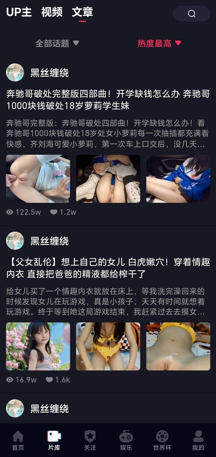 抖阴APP片库文章分类页面
