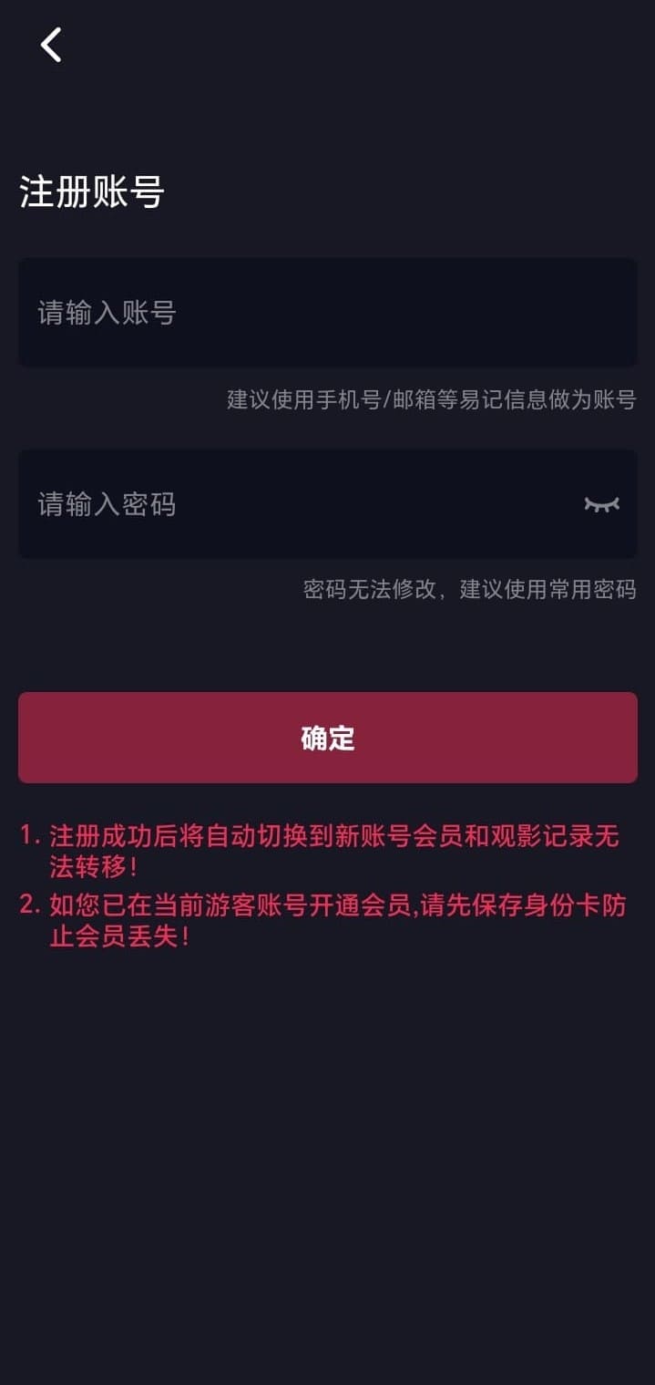 抖阴APP注册账号页面